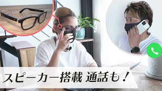 ＼迷っている方必見／【レビュー動画】眼鏡屋さんでレンズ交換・Vue Liteの使い方が丸わかり！