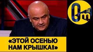 «МЫ ТАК БЕЗ РОССИИ ОСТАНЕМСЯ!»