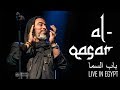 Al-Qasar - Bab El Samma باب السما (Live in Egypt)