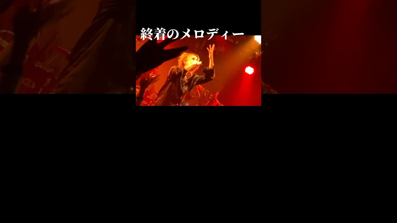 ZOMBIE「100%死んでる」#ZOMBIE #ゾンビ #ぞんび #ライブ映像 #ヴィジュアル系 #V系#VisualKei #Vkei #バンド #マガツノート