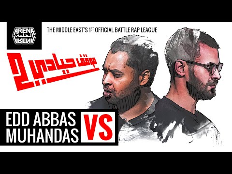 Muhandas vs Edd Abbas
