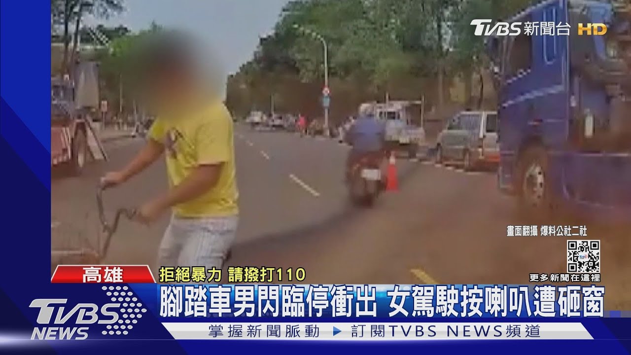 腳踏車男閃臨停衝出! 女駕駛按喇叭遭砸窗