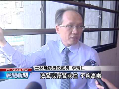 20140415公視晚間新聞－竊嫌借提士林地院 押解途中跳樓逃逸