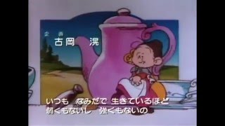 Lo Strano Mondo di Minù  Sigla Iniziale HQ