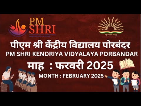 FEBRUARY 2025