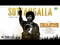 Sottangalla Lyrical Japan Tamil Karthi GV Prakash Kumar Sean Roldan Raju Murugan