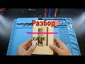 Xiaomi Mi 5 - разборка, инструкция по разбору смартфона How To Disassemble Smartphone