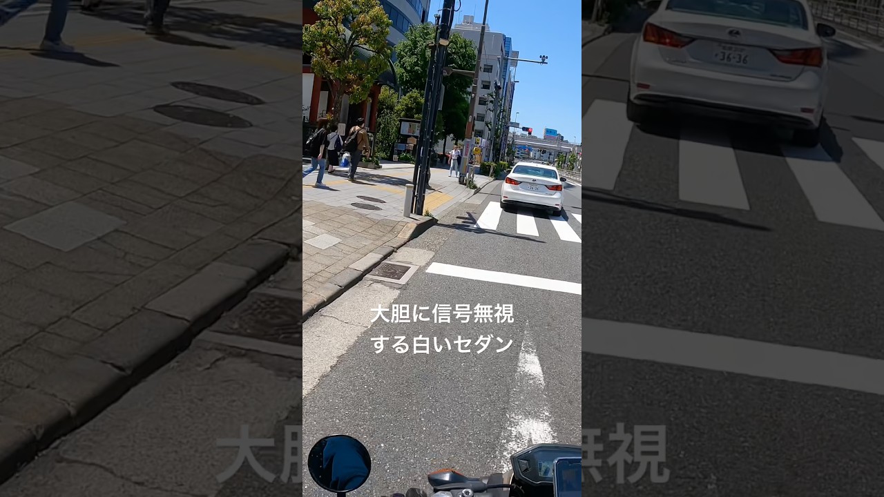 大胆に信号無視する白いセダン　#ドライブレコーダー#ドラレコ