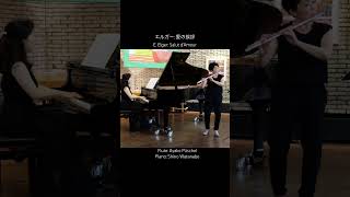 Download lagu Edward  Elgar : Salut d' Amour - Liebesgruß愛の挨拶 エルガー【フルート】Querflöte&Klavier Flute&Piano #shorts mp3