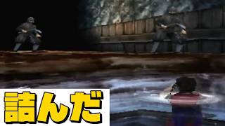 水中から出た瞬間、終わった【天誅 弐】【彩女編】#天誅2 #ps1 #retrogaming #tenchu2