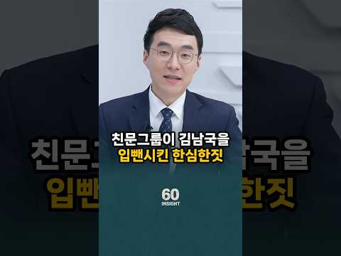친문그룹이 김남국을 입뺀 시켜버린 한심한짓~ 이런게 갈라치기란다