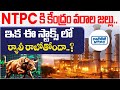 NTPC To Invest Rs 20 000 Crore In Renewable Projects Big Boost For Green Energy