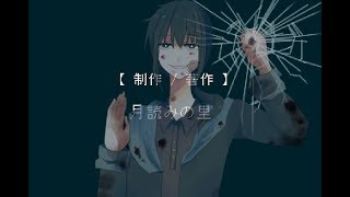廃屋にて【ED2】おまけ