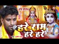 Video हरे रामा हरे कृष्णा Hare Rama Hare Krishna Kumar Arjun Viral K