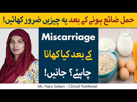 Miscarriage Ke Baad Kya Khana Chahie | What To Eat After Miscarriage?