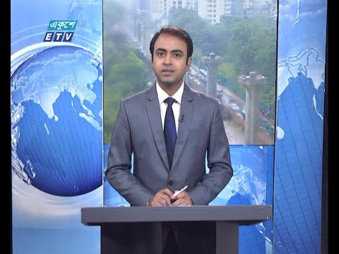 02 PM News || দুপুর ০২ টার সংবাদ || 28 July 2020 || ETV News