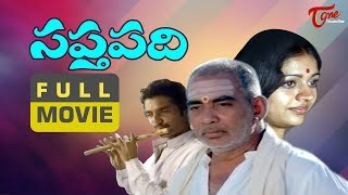 Saptapadi Full Length Telugu Movie  JV Somayajulu 