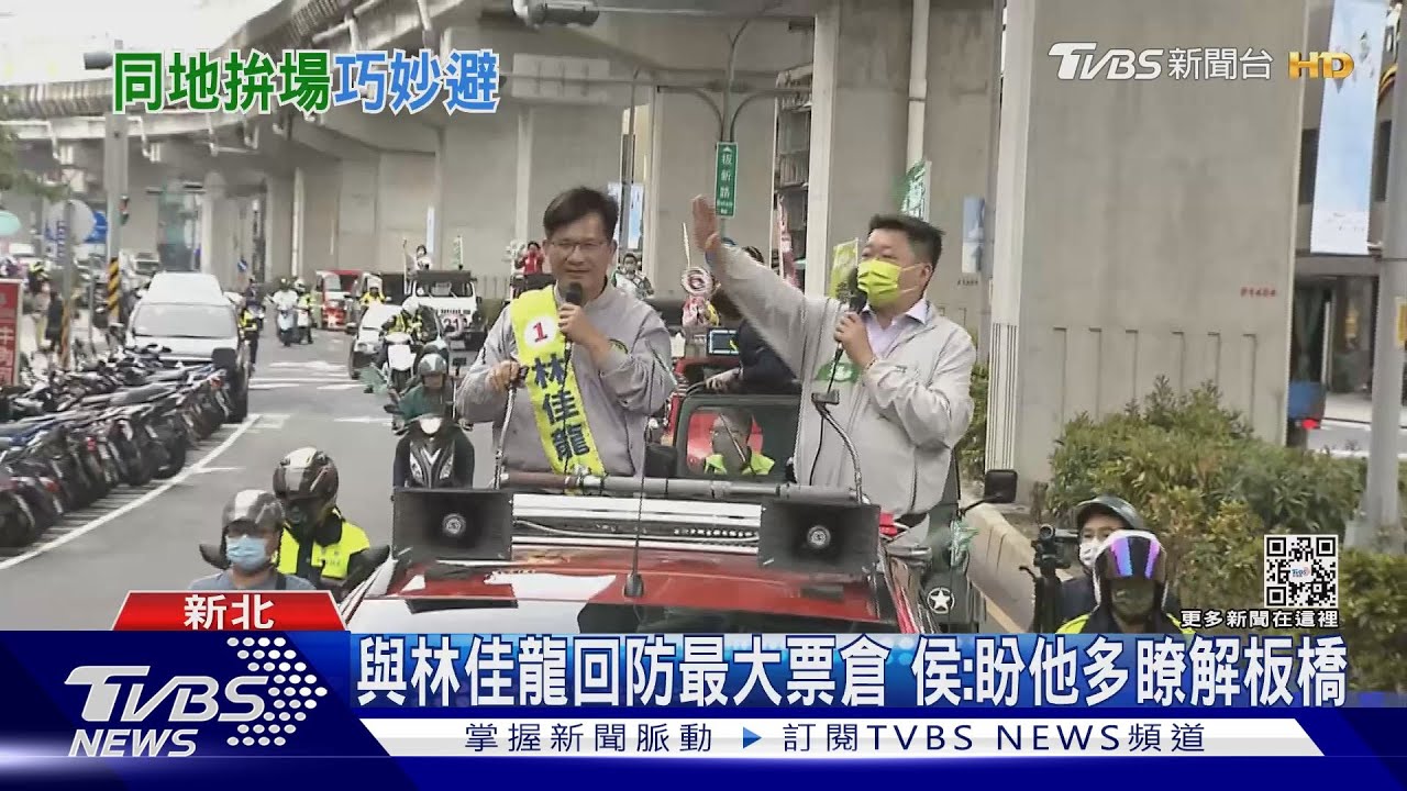 板橋車掃3H碰不到侯 林佳龍嗆:別關在城堡
