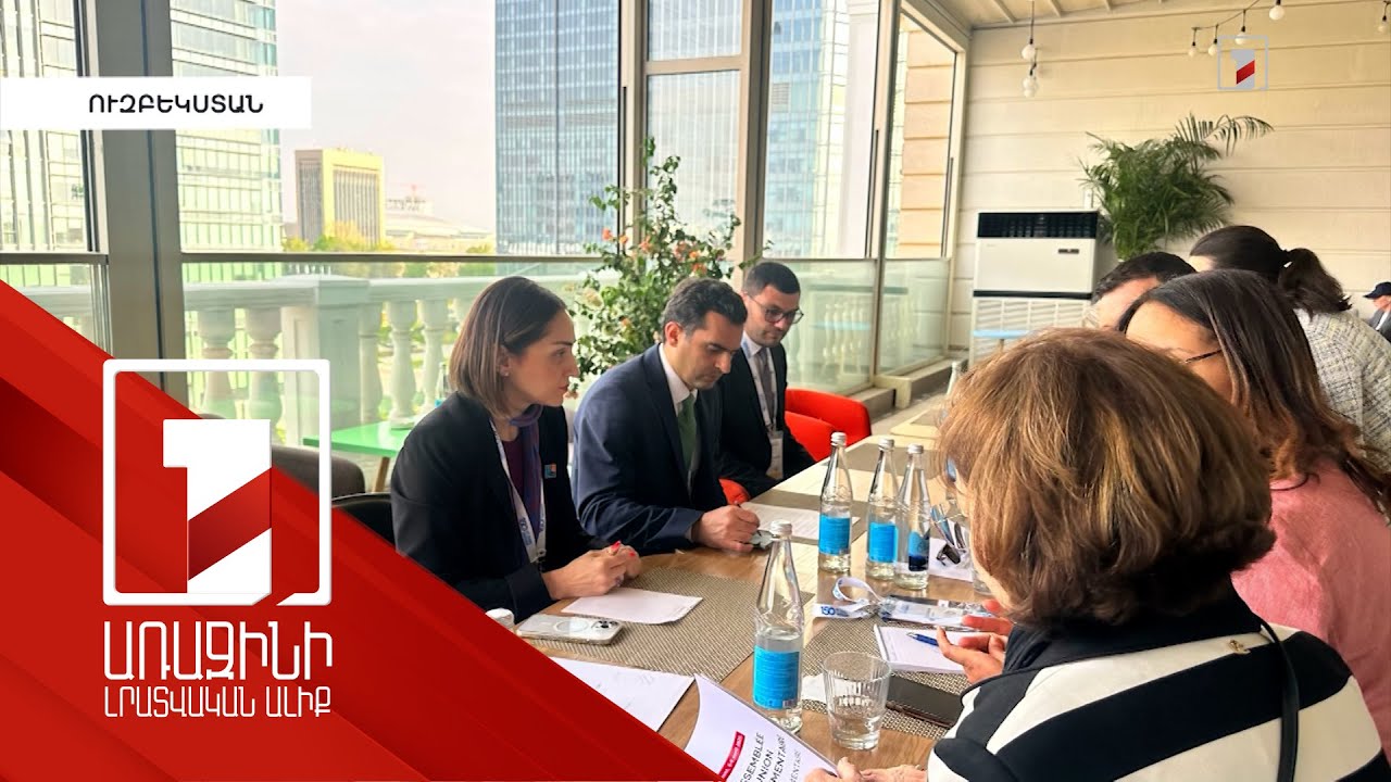 ՀՀ ԱԺ պատվիրակությունը գործընկերներին է ներկայացրել «Խաղաղության խաչմերուկ» նախաձեռնությունը