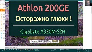 Осторожно! Athlon 200GE - проблемы!