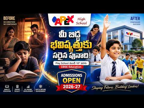 APEX SCHOOL