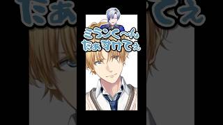 配信のBGMがおかしくなってて助けを求めるエクス・アルビオ【にじさんじ/切り抜き】#shorts