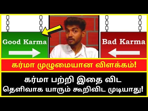 கர்மா முழுமையான விளக்கம் | Motivational Speaker Paramporul Foundation Mahavishnu speech