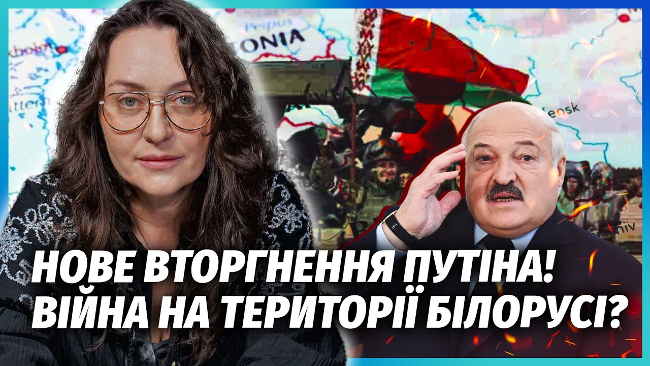 👊Все! Путін ВТЯГНУВ БІЛОРУСЬ У ВІЙНУ. Лукашенко ОСТАТОЧНО ВТРАТИВ АРМІЮ. Ві?
