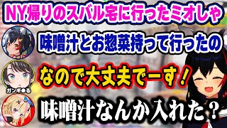海外でも帰国後でも様子がおかしいスバルに爆笑するミオしゃ、みこち、ぽぅぽぅｗ【ホロライブ 切り抜き/大神ミオ/大空スバル/さくらみこ/尾丸ポルカ/#ホロ7DTDハード】