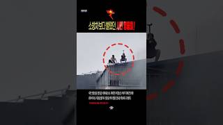 [베트남] 소방차보다 빨랐던...맨몸의 영웅들~!!!(감동 주의) #세계뉴스 #해외사건사고 #해외이슈 #해외…