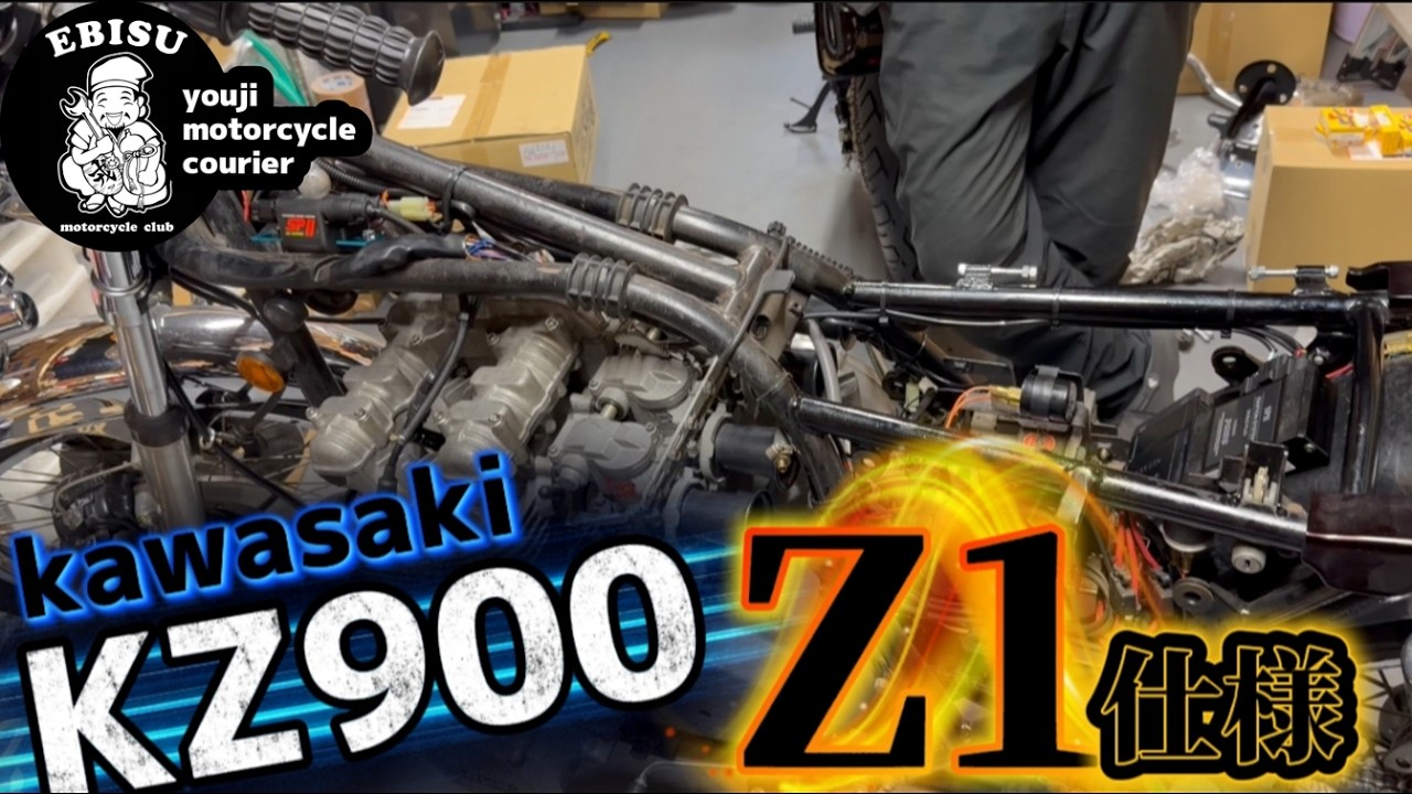 #245【ゆうじのバイク便】5周年記念プレゼント当選者発表＆KZ900 がZ1仕様に…