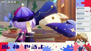 パイモンお留守番お願いね