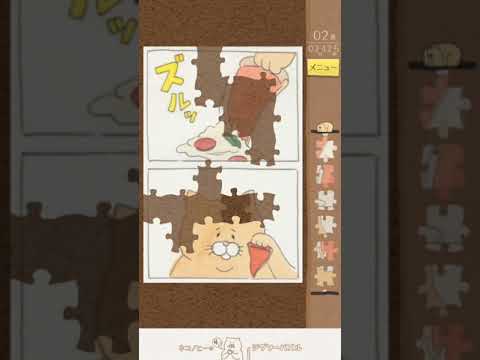 ネコノヒーの４コマ ジグソーパズル Video
