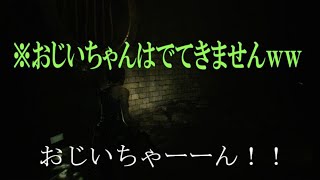 [初見ハードコア]　おじいちゃん　[おじいちゃん]
