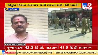 Sira Don threatens Botad VHP chief over loudspeakers, arrested by Police | TV9News
