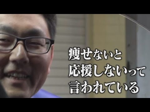 YouTube Video 「痩せないと応援しないって言われてるんで」杉本憲也前市議の選挙戦　市議選には立候補せず市長選に挑む　静岡・伊東市長選