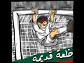 EL BOBINA A E M KHAL3A 9DIMA حب و عقلية خلعة قديمة