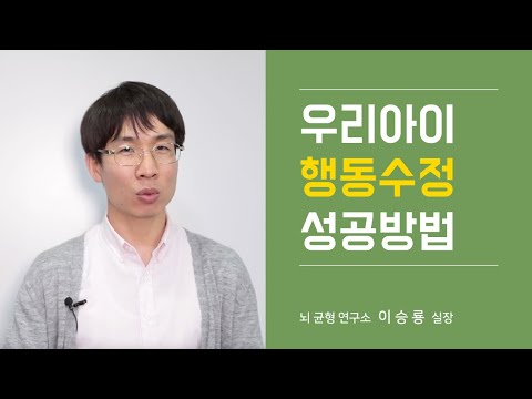 감정조절이 안되는 아이 효과적인 행동 수정 4가지 방법이미지