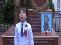 Стихотворение "Памятник советскому солдату" 