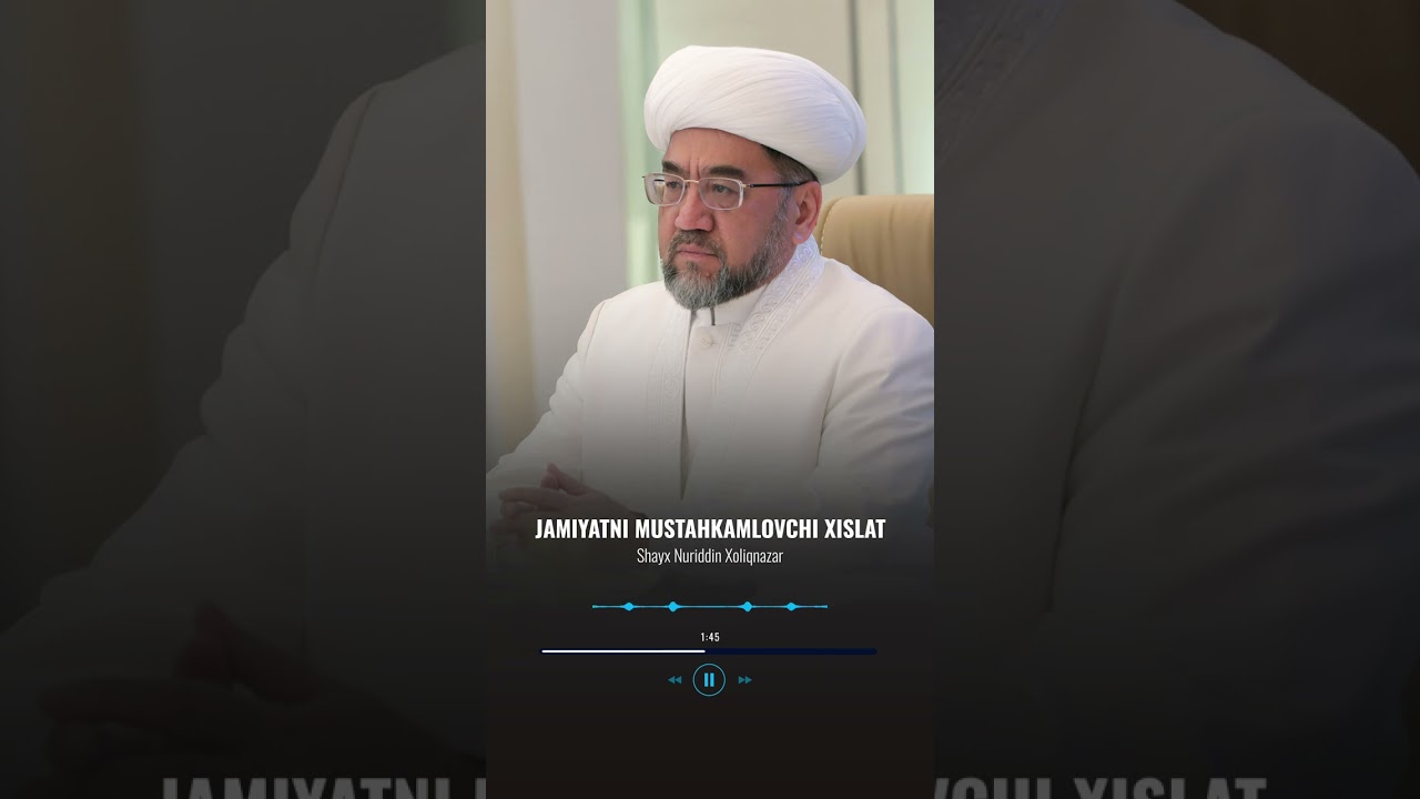 Jamiyatni mustahkamlovchi xislat🎙 Shayx Nuriddin Xoliqnazar hazratlari
