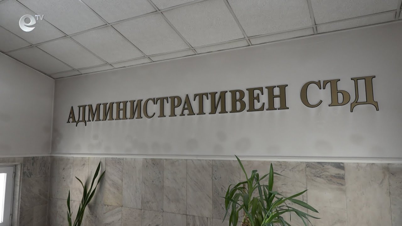 В Смолян поискаха отвод на съдията по жалбата за фотоволтаичния парк в "Устово"