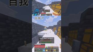 自我？#マイクラ #minecraft #マインクラフト #村人 #ゲーム実況者 #スペさん #スペクラ