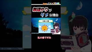 子育て中の親にひびく話　分かってはいるんだけど…　#shorts
