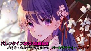 [日GO] 2020情人節高難度 雪山櫻3T