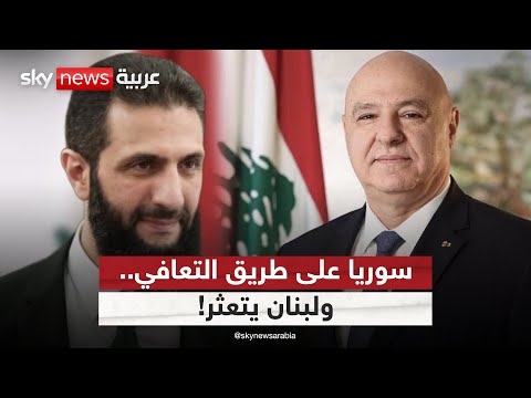فيديو | لهذا السبب التعافي يتسارع في سوريا ويراوح مكانه في لبنان | #ستوديو_وان_مع_فضيلة