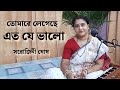 Tomare Legechhe Eto Je Bhalo তোমারে লেগেছে এত যে ভালো Talat 
