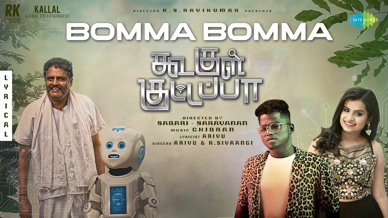 Bomma Bomma Song Lyrics | Koogle Kuttappa | Arivu, Sivaangi
