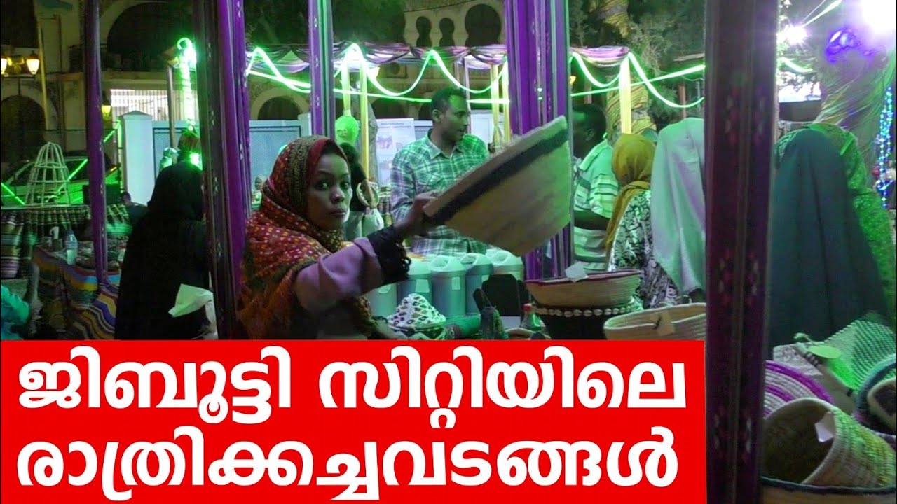 Sancharam | Djibouti - 04 | Santhosh George Kulangara | Safari TV