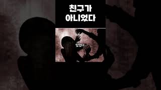 Download lagu A true story from Korea! It wasn't a friend... The murder of a friend's girlfriend in Wando. mp3