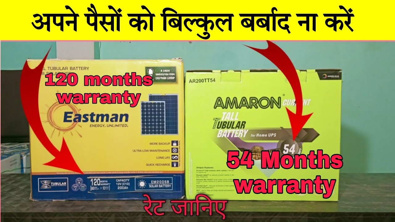Watch video Amaron 200Ah ๐ Eastman 200ah // Which is best inverter Battery for home Now Amaron 200Ah ๐ Eastman 200ah // Which is best inverter Battery for home